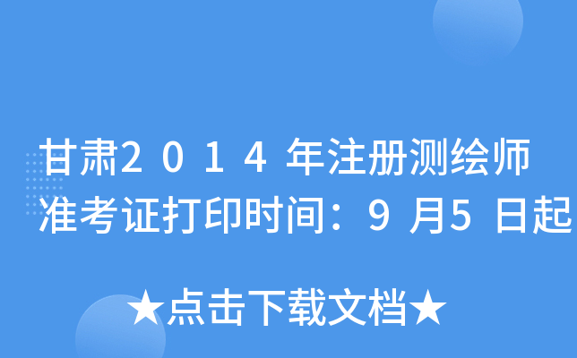C2014ע(c)y(c)L(zhn)Cӡr(sh)g95