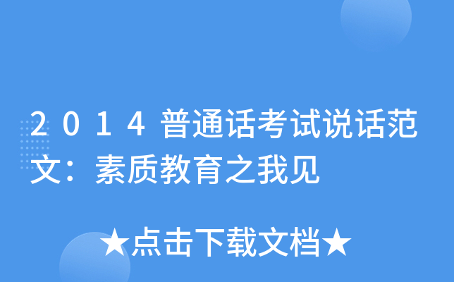 2014ͨԒԇfԒģ|(zh)֮Ҋ