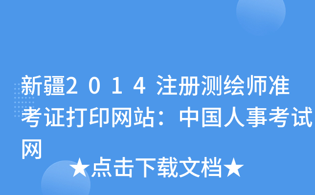 ½2014עԜyL(zhn)CӡW(wng)վЇ¿ԇW(wng)