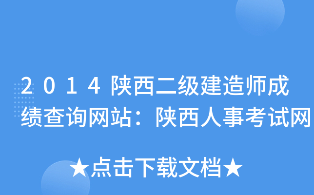 2014(j)쎟ɿ(j)ԃW(wng)վ¿ԇW(wng)