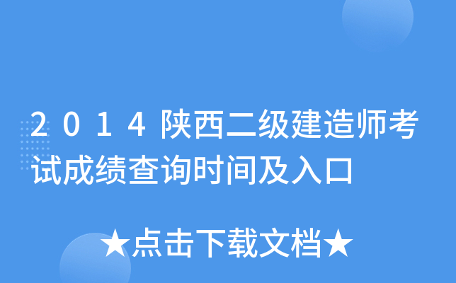 2014쎟ԇɿԃr(sh)g