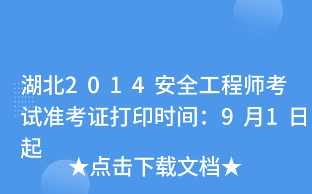 2014ȫ̎ԇ(zhn)Cӡr(sh)g91