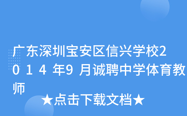 V|ڌ^(q)dW(xu)У20149\ƸЌW(xu)w̎