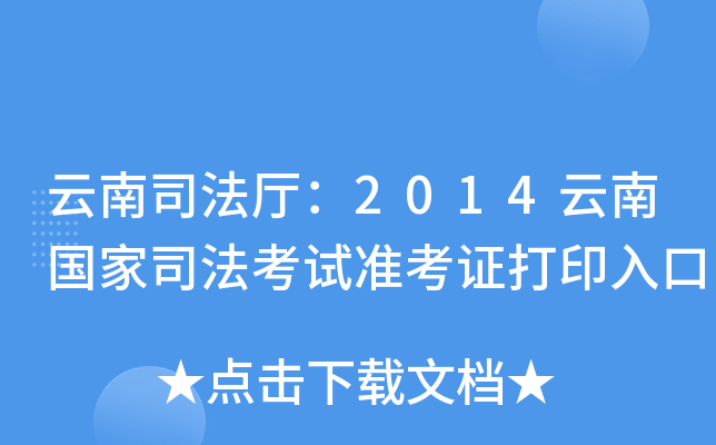 ˾d2014χ˾ԇ(zhn)Cӡ