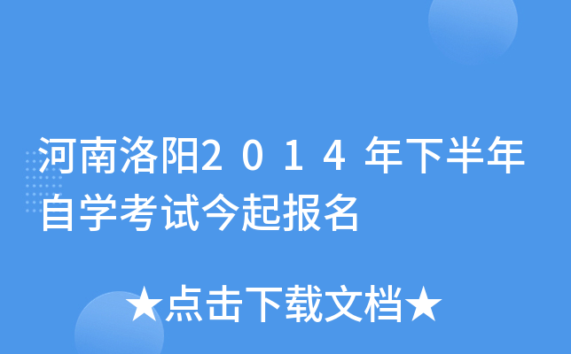 ��������2014���°�����ѧ���Խ�����