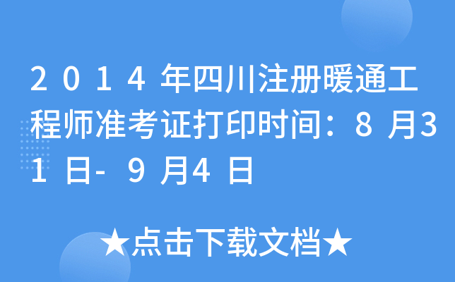 2014Ĵעůͨ̎ʿCӡrg831-94
