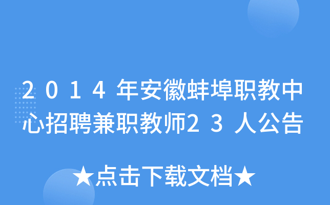 2014갲հƸ̎23˹