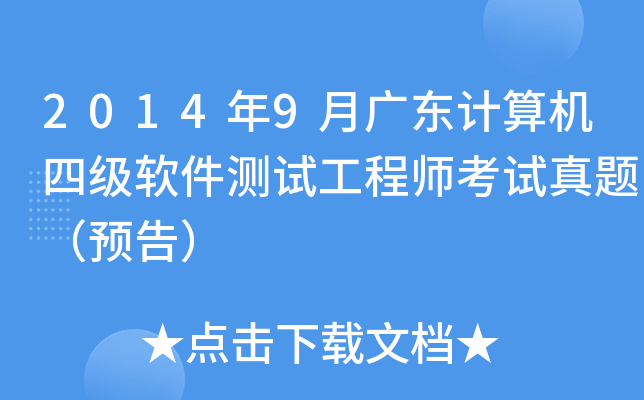 20149V|ӋCļܛyԇ̎ԇ}A棩