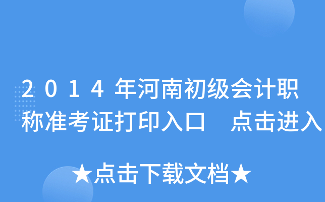 2014ϳӋQʿCӡ cM