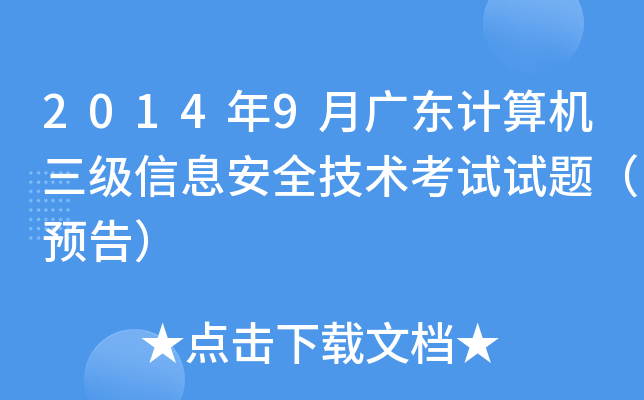20149V|ӋC(j)Ϣȫg(sh)ԇԇ}A(y)棩