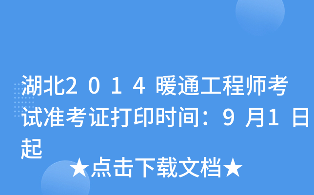 2014ůͨ̎ԇ(zhn)Cӡr(sh)g91