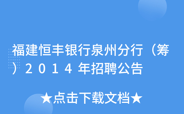 SyȪݷУI2014Ƹ