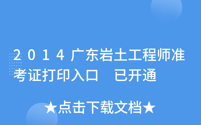2014V|r̎ʿCӡ _ͨ