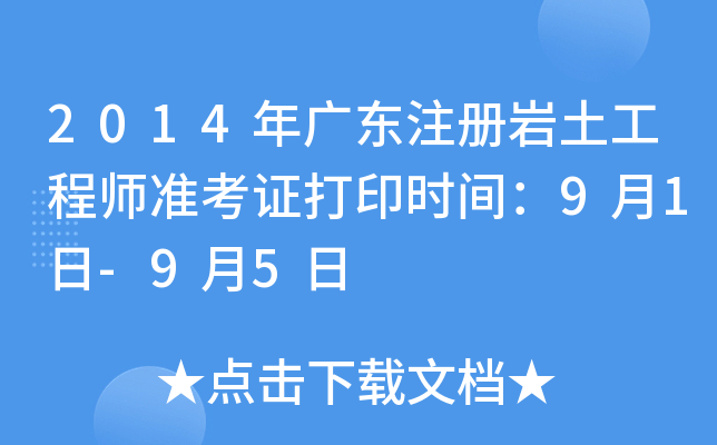 2014V|עԎr̎(zhn)Cӡrg91-95