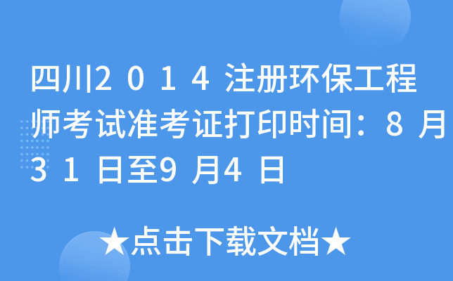 Ĵ2014ע(c)h(hun)̎ԇ(zhn)Cӡr(sh)g83194