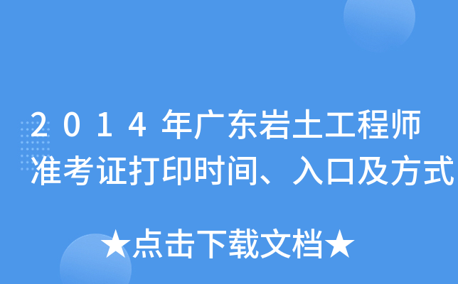2014V|r̎(zhn)Cӡr(sh)gڼʽ