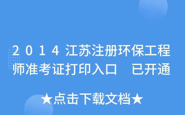 2014Kע(c)h(hun)̎(zhn)Cӡ _(ki)ͨ