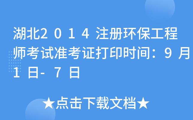 2014עԭh(hun)̎ԇʿCӡrg91-7