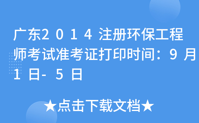 V|2014ע(c)h(hun)̎ԇ(zhn)Cӡr(sh)g91-5
