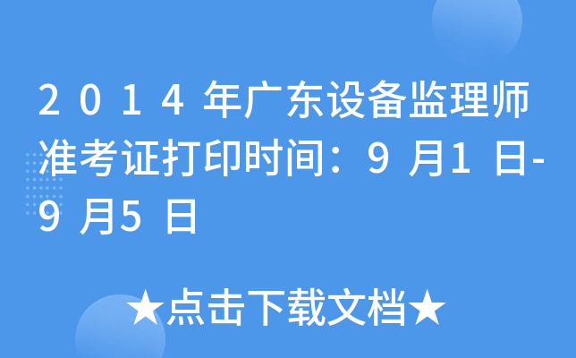 2014V|O(sh)O(jin)펟(zhn)Cӡrg91-95