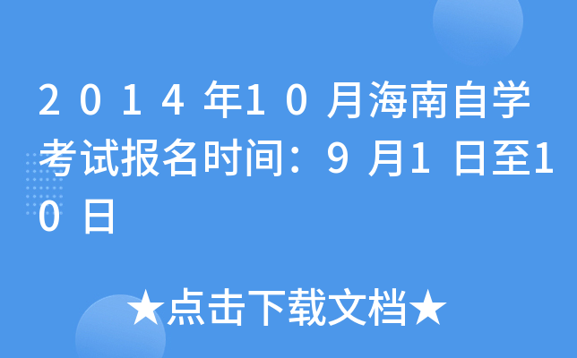 201410ºԌW(xu)ԇ(bo)r(sh)g9110