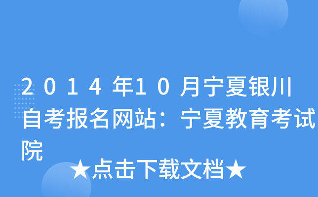 2014��10�����������Կ�������վ�����Ľ�������Ժ