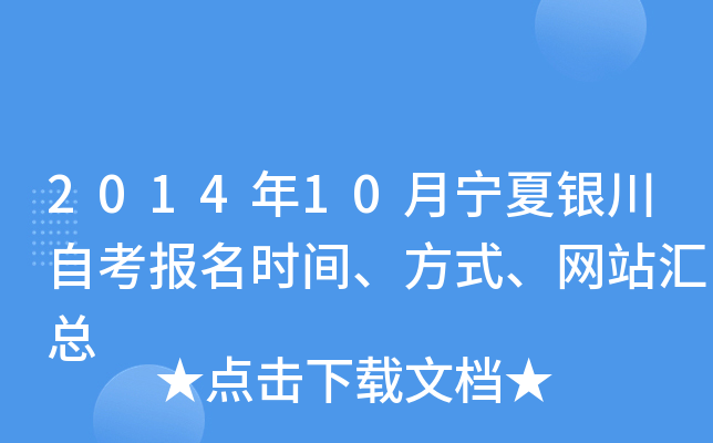 2014��10�����������Կ�����ʱ�䡢��ʽ����վ����