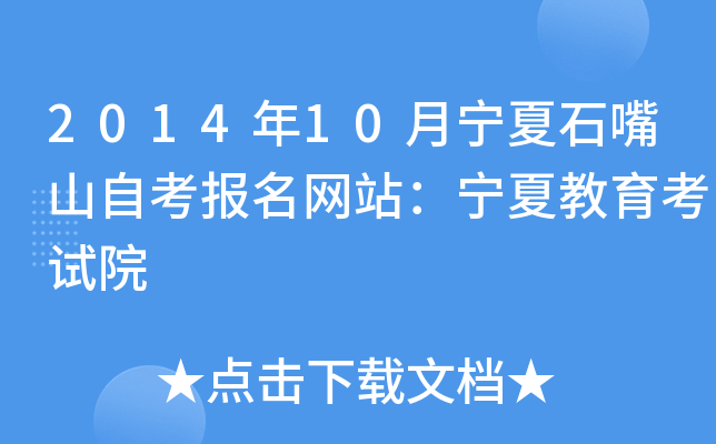 2014��10������ʯ��ɽ�Կ�������վ�����Ľ�������Ժ