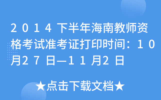 2014°꺣Ͻ̎Yԇ(zhn)Cӡrg1027ա112