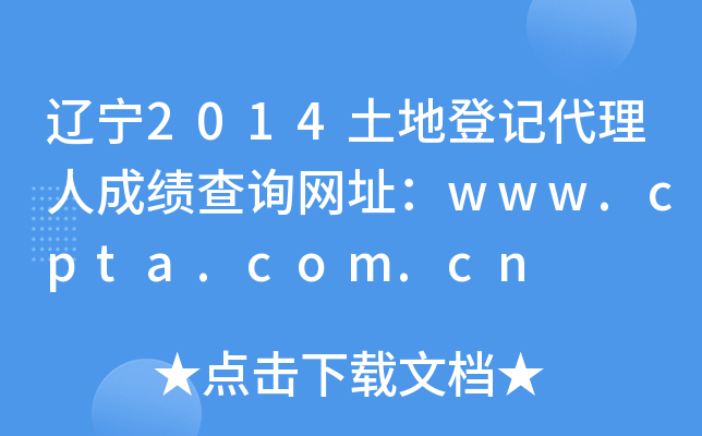 |2014صӛ˳ɿԃW(wng)ַwww.cpta.com.cn