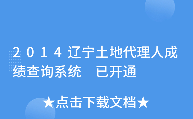2014|ش˳ɿ(j)ԃϵy(tng) _ͨ
