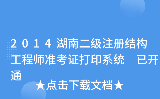 2014϶עԽY(ji)(gu)̎ʿCӡϵy(tng) _ͨ