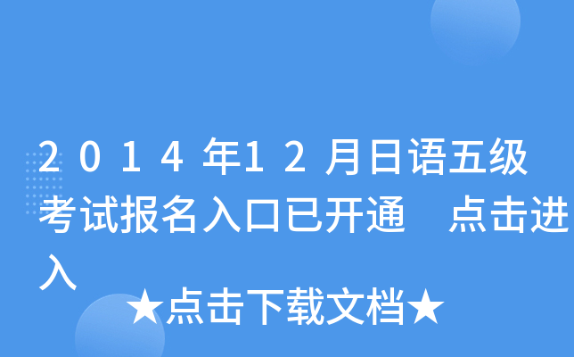 201412Z(y)弉(j)ԇ(bo)_ͨ c(din)M(jn)