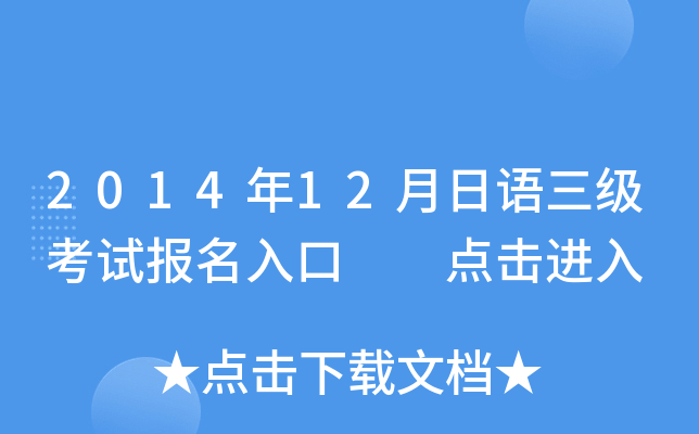 201412Z(j)ԇ(bo)  c(din)M(jn)