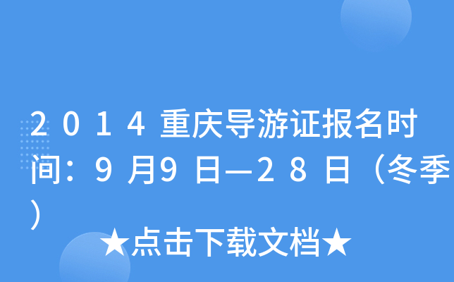 2014ؑc(do)C(bo)r(sh)g99ա28գ