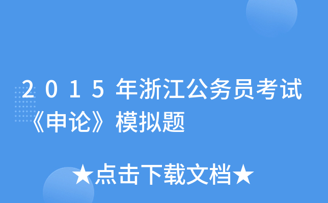 2015㽭(w)TԇՓģM}
