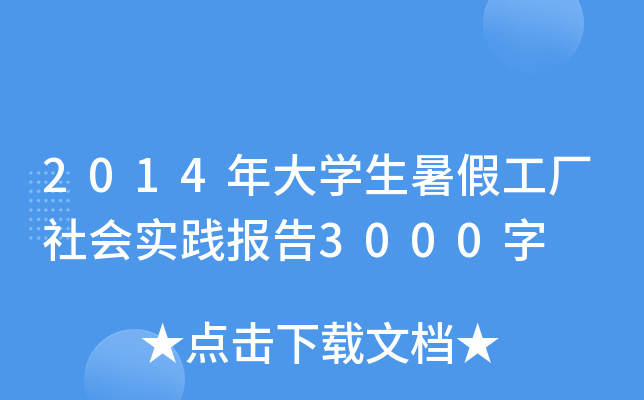 2014WٹS`3000