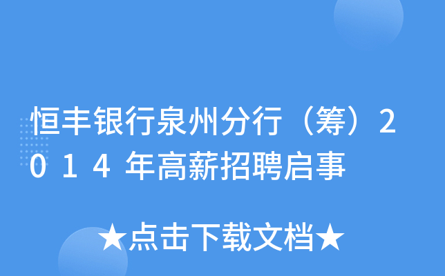 SyȪݷУI2014нƸ