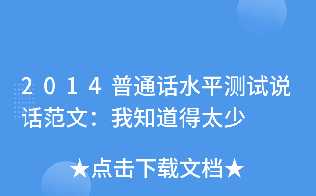 2014ͨԒˮƽy(c)ԇf(shu)Ԓģ֪̫