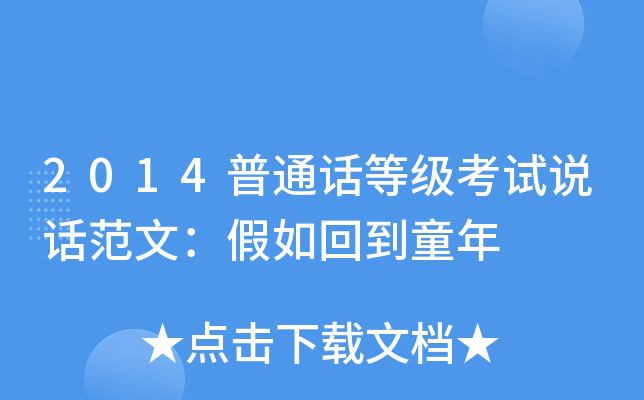 2014ͨԒȼԇfԒģصͯ