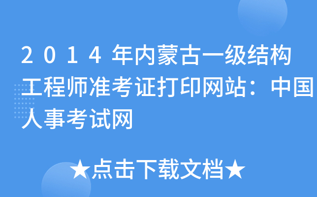 2014(ni)ɹһY(ji)(gu)̎ʿCӡW(wng)վЇ¿ԇW(wng)