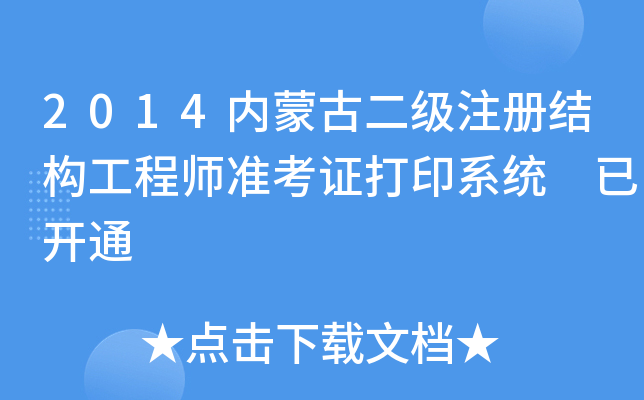2014(ni)ɹŶעԽY(ji)(gu)̎(zhn)Cӡϵy(tng) _ͨ