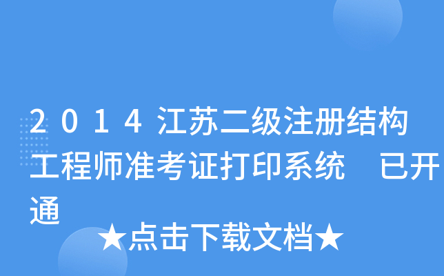 2014K(j)ע(c)Y(ji)(gu)̎(zhn)Cӡϵy(tng) _ͨ