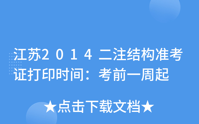 K2014עY(ji)(gu)(zhn)Cӡr(sh)gǰһ