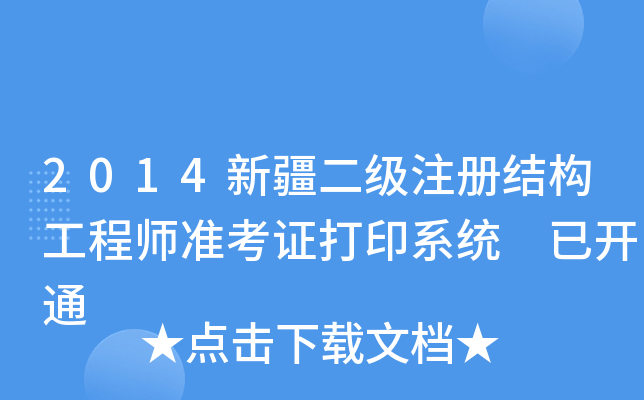 2014½(j)ע(c)Y(ji)(gu)̎(zhn)Cӡϵy(tng) _ͨ