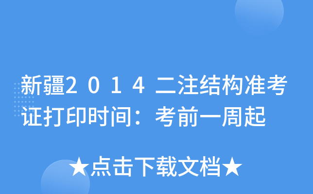 ½2014עY(ji)(gu)(zhn)Cӡr(sh)gǰһ