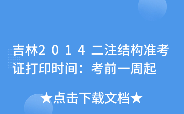 2014עY(ji)(gu)(zhn)Cӡr(sh)gǰһ