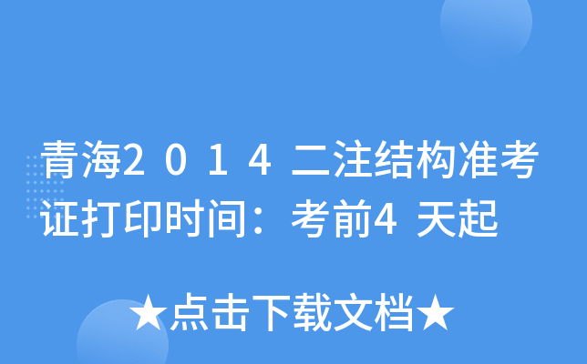 ຣ2014עY(ji)(gu)(zhn)Cӡr(sh)gǰ4