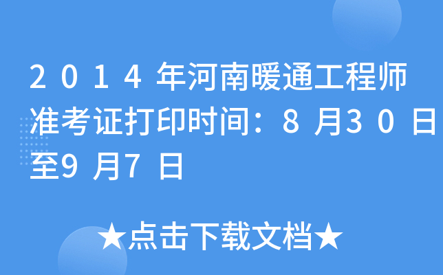 2014ůͨ̎(zhn)Cӡrg83097