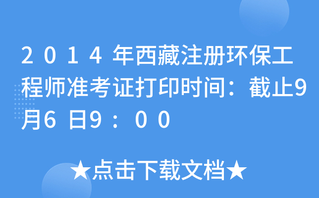 2014ע(c)h(hun)̎(zhn)Cӡr(sh)gֹ969:00